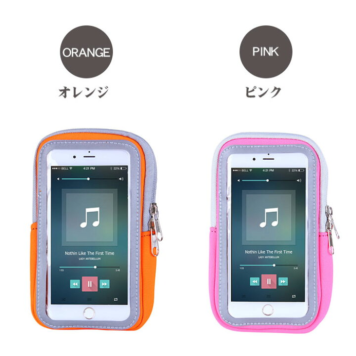 楽天市場 50 Offクーポン配布 ランニング アームポーチ スマホ アームバンド Iphone 6 5インチ 7色 Iphone14 Pro Iphone13 Mini Iphone12 Iphone11 Galaxy Xperia スマホポーチ ポーチ ホルダー ケース 腕 バンド ランニングポーチ イヤホンホール 大容量 メンズ