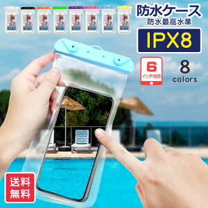 Ipx8 スマホ防水ケース 携帯電話アクセサリの通販 価格比較 価格 Com
