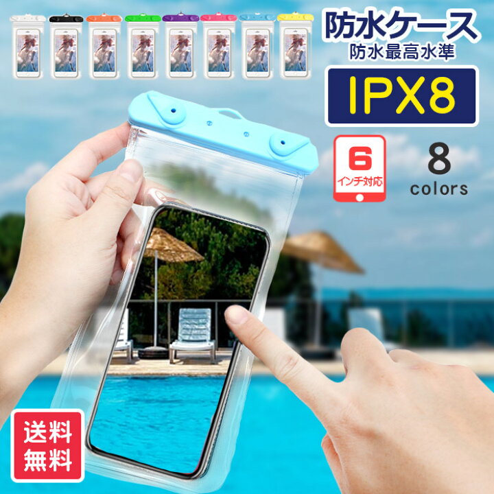 楽天市場 100円offクーポン 全機種対応 スマホ 防水ケース 水中撮影 プール お風呂 海 6 1インチ 8色 Ipx8 完全 防水 Iphone14 Iphone13 Pro Mini Iphone12 11 10 Galaxy Xperia Aquos Oppo カバー ケース マルチポーチ かわいい ポーチ 携帯 防水ポーチ 小物