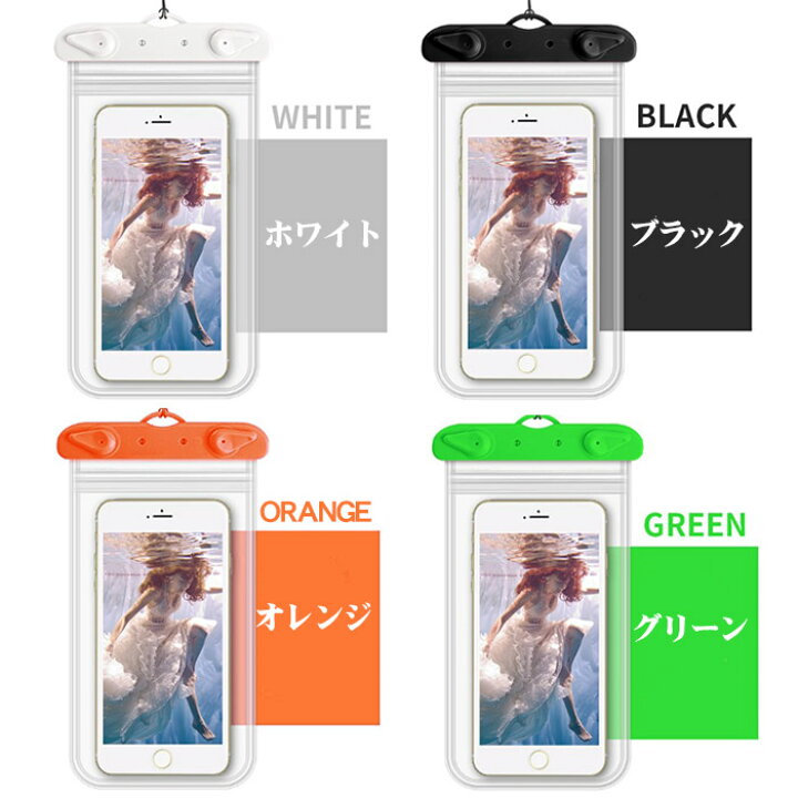 楽天市場】【アウトレット】全機種対応 スマホ 防水ケース 水中撮影 プール お風呂 海 IPX8 | 完全 防水 iphone 13 pro mini iPhone 12 Pro 11 10 XS XR X AQUOS XPERIA oppo Galaxy カバー ケース マルチポーチ かわいい ポーチ 楽天市場】【アウトレット】全機種対応 スマホ 防水ケース 水中撮影 プール お風呂 海 IPX8 | 完全 防水 iphone 13 pro mini iPhone 12 Pro 11 10 XS XR X AQUOS XPERIA oppo Galaxy カバー ケース マルチポーチ かわいい ポーチ