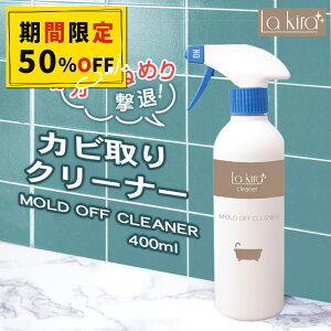 _X[p[SALE z^yƖp ̓JrzJrXv[ L^Cv Jr MOLD OFF CLEANER 400ml Jr ԃJr ǎ ؍ V  C ʑ r SpbL JrƂ J