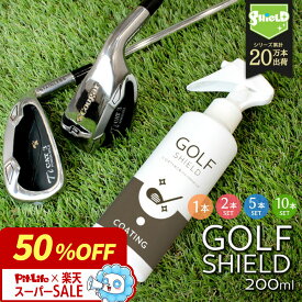 【完売間近！急げ！】【飛距離アップ】ゴルフ クラブ コーティング剤 スプレー 撥水 艶出し 防汚 ガラス系 セラミック 日本製 200ml クロス付き 練習用 頻度施工向け 撥水加工 クラブ保護 ケア用品 光沢維持 摩擦低減 中容量 コスパ◎ 初心者 プレゼント 人気 クラブ用 ス