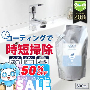 yȋlߑւpE`z200ml 3 R[eBO N[i[ MULTI SHIELD lߑւ 600ml | ܂  R[eBO hJr Lb` VN ʑ C gC X}z p\R 
