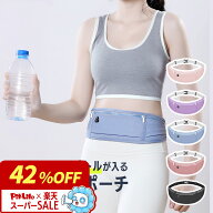 【最終！01:59まで20%引】【5000個突破★レビュー特典付】ランニングポーチ 揺れない 防水 スマホ対応 ペ…