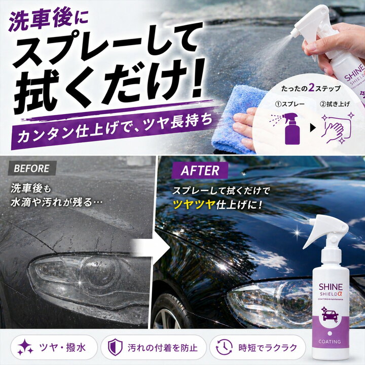 楽天市場】【楽天1位】車 コーティング スプレー 車用 コーティング剤 