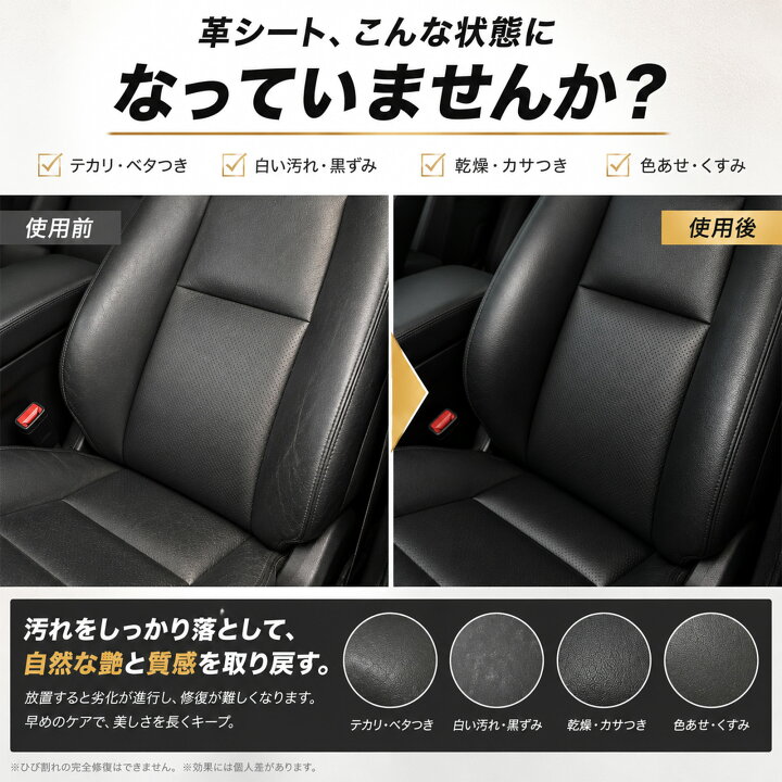 楽天市場】車 本革コーティング レザーシート コーティング レザー 
