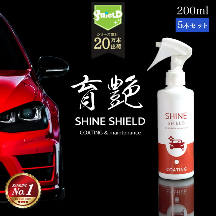 楽天市場】車 コーティング剤 洗車 撥水 スプレー 超撥水 光沢 艶出し 