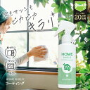 【争奪戦！20%OFF券】窓 サッシ 窓ガラス 超撥水コーティングスプレー ホームシールド 30ml 300ml 500ml | 結露対策 …