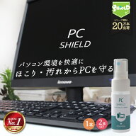 【楽天1位 PCクリーナー コーティング剤 日本製】液晶クリーナー スプレー 指紋防止 ホコリ防止 防汚 抗…