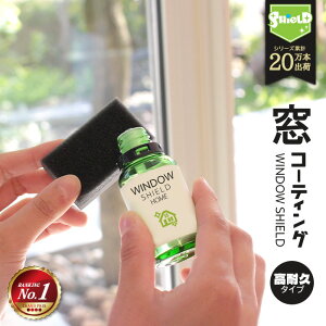 _P10{{10OFFN[|^Zp KX  KXR[eBO WINDOW SHIELD 30ml | 2Nϋv { | R[eBO R[eBO  R[g |    C ʑ x