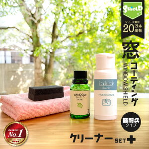 Zp  KXR[eBO tLbg WINDOW SHIELD 30ml | 2Nϋv  KX R[eBO tbf {  | ObY C 肠 KX  rO | | x_ Tb