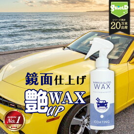 洗車 車用 液体 ワックス 鏡艶WAX 液体ワックス スプレー 200ml | 日本製 ワックス 液体カーワックス カーワックス車 バイク 高級カルナバ 撥水 鏡艶 滑水性 業務用 洗車グッズ 洗車用品 洗車セット ボディ バンパー ライト 水垢 水あか 防止 防汚 自動車 外装 内装