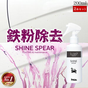 S S SN[i[ SHINE SPEAR IRON BUSTER 200ml 2{Zbg | }CNt@Co[NX t S   S Xv[ SƂ SN[i[ S ACA  {