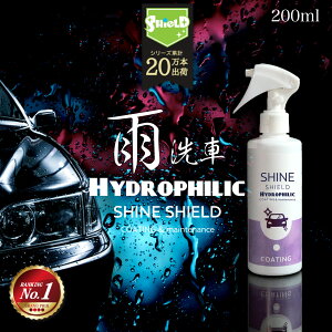 _ԌP10{^ e R[eBO SHINE SHIELD Hydrophilic eR[eBO 200ml | }CNt@Co[NX t  eR[g R[g R[eBO eR[eBO  c 