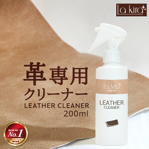 v N[i[ U[ ꗎƂ Xv[ Lakira LEATHER CLEANER 200ml | vi  { v p eiX   U[PA Jr  v Jo ΂ obO vobO z vC 