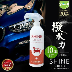 _P10{{10OFFN[|^  R[eBO Xv[ SHINE SHIELD 500ml eʃ^Cv |  R[eBO ɉ     KX  KXR[eBO R[eB