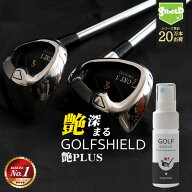 【楽天1位】ゴルフ ガラスコーティング スプレー 30ml ゴルフクラブ コーティング剤 簡単施工 DIY クリー…