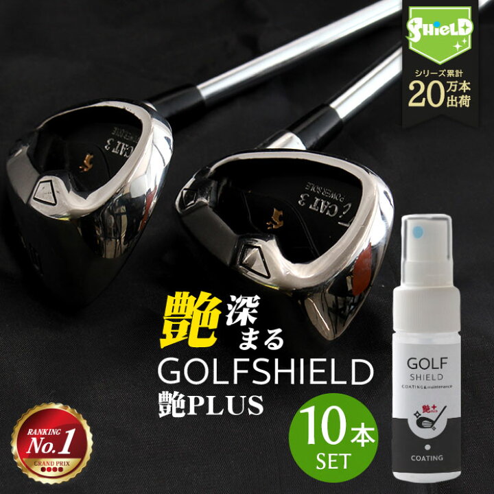 楽天市場】【楽天1位】ゴルフ ガラスコーティング スプレー 30ml 