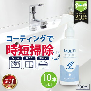  ʑ Lb` VN R[eBO MULTI SHIELD 200ml | ܂ Xv[  R[eBO N[i[ }`N[i[ ֌ C gC X}z p\R XeX
