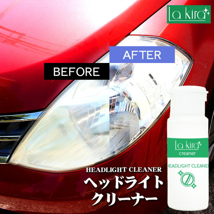 楽天市場 車 洗車 ヘッドライトクリーナー Headlight Cleaner 60g ヘッドライト 黄ばみ 除去 汚れ くもり くすみ取り 白濁 復活 曇り くすみ消し 磨き ヘッドライト サイドバイザー バイク タクシー レンタカー バス トラック 業務用 手洗い 洗車用品 洗車道具 洗車