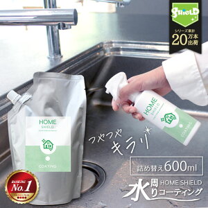 yȋlߑւpE`z200ml 3  R[eBO HOME SHIELD lߑւ 600ml | ܂ R[eBO  Lb` VN XeX R C ʑ 䏊  C 