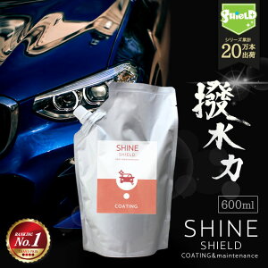 _ԌP10{^yȋlߑւpE`z200ml 3    R[eBO SHINE SHIELD lߑւ 600ml | { ɉ  ] {fB op[ wbhCg  KX  