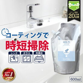 撥水コーティング クリーナー MULTI SHIELD 詰め替え 600ml | 水まわり 超撥水 コーティング剤 防カビ キッチン シンク 洗面台 お風呂 トイレ スマホ パソコン 換気扇 コンロ 洗面所 洗面台 台所 浴槽 リビング ドア 人工大理石 防汚 清掃 大掃除 洗剤