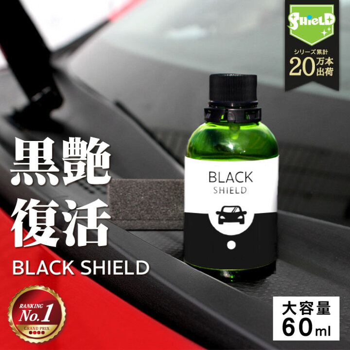 黒 樹脂 復活剤30ml 耐久コート コーティング 洗車
