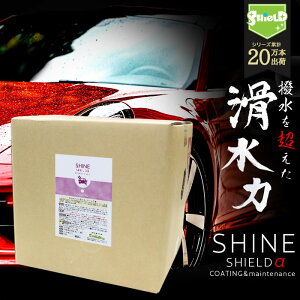 _XSiΏہI10%OFFN[|^yƖpz   R[eBO SHINE SHIELD 18L | {  ɉ  o ȒP R[eBO KXR[eBO  {fB  C 