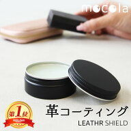 レザーコーティング 革 コーティング剤 レザークリーム 本革 合皮対応 撥水 防汚 艶出し 革靴 バッグ 財…