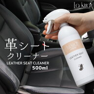 【楽天1位】車 レザークリーナー 革シート クリーナー 泡タイプ 汚れ落とし 黒ずみ テカリ 除去 本革 合…