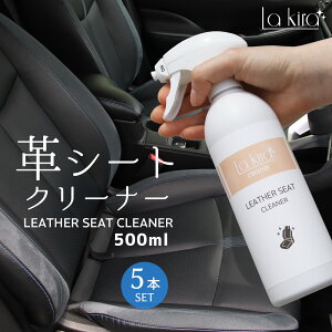 ԗp vV[g N[i[ U[ ꗎƂ Xv[ Lakira LEATHER CLEANER 500ml vi  eiX U[PA v v PUU[ {v  V[g vV[g {vV[g nh