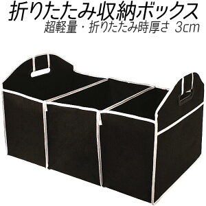 _yI10%OFFN[|^ye×yʁzԗp[{bNX ܂肽ݎ J[[BOX 3|Pbg bVt y SUVΉ ԓ[ObY  gN[obO QbW