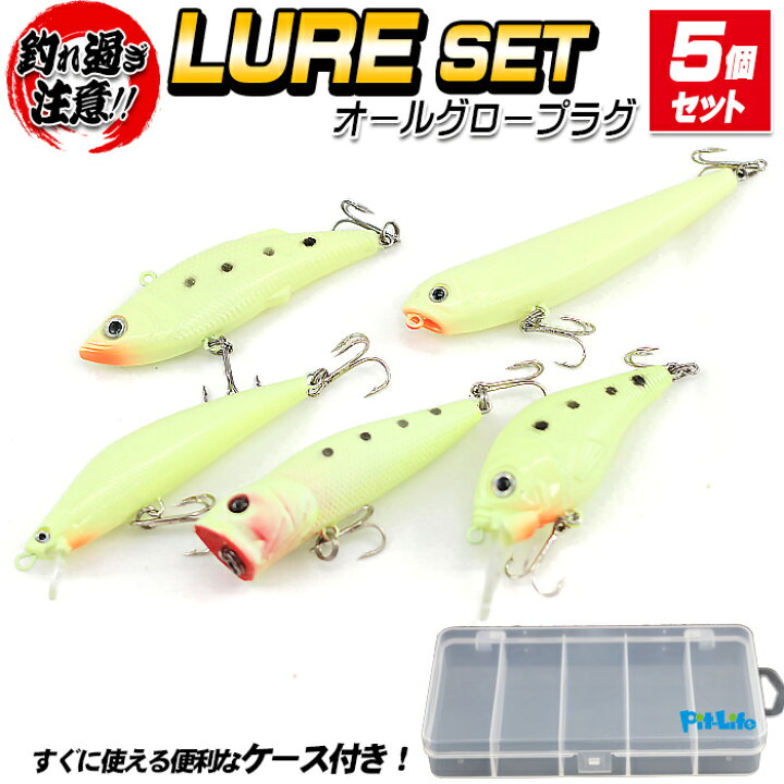 楽天市場 店内全品15 Offクーポン ルアー セット グローカラー 5個入り 詰め合わせ ペンシル レンジバイブ シンキングミノー ポッパー プラグ Glow フルレンジ シーバス ソルトルアー ランガン 多種多様 釣り Fishing デイ ナイト ゲーム 疑似餌 大量ルアー 湾奥