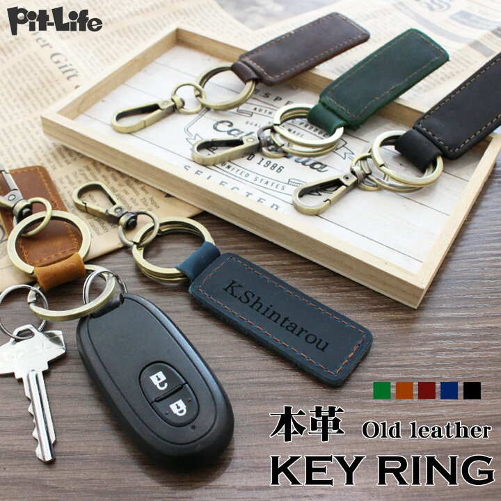 楽天市場】【期間限定特価】キーリング キーホルダー 革 オールド  