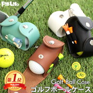 【楽天1位】ゴルフ ボールケース 名入れ無料 グリーンフォーク付き ボールポーチ ゴルフボールケース 2個…