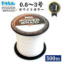 ＼限定サンプルプレゼント!／PEライン 釣り 500m 高強度 ホワイト/白色 | マルチコーティングpe 0.6号 0.8号 1号 1.5号 2号 2.5号 3号 各号 各ポンド 日本製 らいん 強力 釣り糸 釣糸 4本編み 4編 釣り具 釣具 ルアー 投げ釣 タイラバ エギング ジギング 初心者ルアー プロ仕
