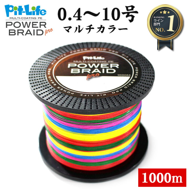 楽天市場 Peライン 1000m 高強度pe マルチカラー 0 4号 0 6号 0 8号 1号 1 5号 2号 2 5号 3号 4号 5号 6号 7号 8号 9号 10号 各号 各ポンド 日本製原料 国産 原料 強力 釣り糸 釣糸 釣り具 釣具 ルアー釣り 鯛ラバ