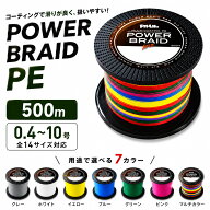 【楽天1位】PEライン 500m 4本編み マルチカラー グレー ホワイト イエロー ブルー グリーン ピンク 選べ…