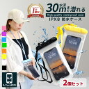 ＼期間限定P10倍／【防水スマホケース IPX8 首掛け】スマホ 防水ケース iPhone16 Android対応 ネックストラップ付き タッチ操作OK 水中撮影 透明 両面クリア 顔認証 指紋認証 通話可 プール 海 お風呂 完全防水 夏 川遊び 小物入れ 大きめ レディース メンズ ネックストラッ