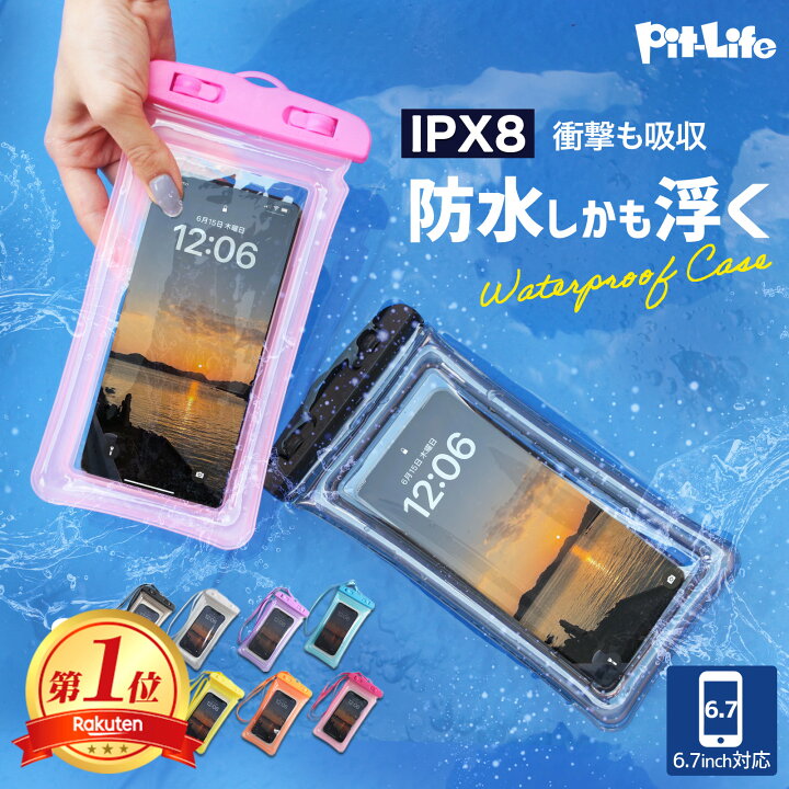 楽天市場】【期間限定特価】【浮く】スマホ 防水ケース 水中撮影 