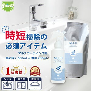 _P10{{10OFFN[|^R[eBO N[i[ MULTI SHIELD {200ml+lߑւ600mlZbg | ܂  R[eBO hJr Lb` VN ʑ C gC X}z p\
