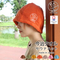 【今治タオル製】サウナハット 綿100％ 洗濯OK 抗菌防臭 吸水速乾 メンズ レディース 深め 大きめ 瞑想対…