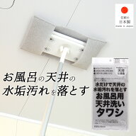 【初回10％OFF】サンベルム(Sanbelm) お風呂用天井洗いタワシ 浴室清掃 バススポンジ 洗剤不要 ゴムラテ…