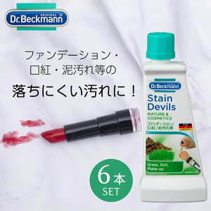 Dr. Beckmann(hN^[ xbN}) XeCfrY 50ml g t@f V~ V~ ݔ ݂Ƃ  t ԕ  D ʊG ȒP