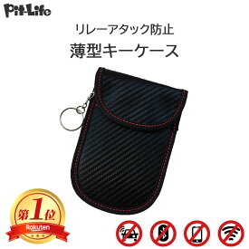＼期間限定P10倍／【1000円ポッキリ 送料無料】リレーアタック キーケース 2ポケット ブラック | RFID リレーアタック対策 リレーアタック防止 電波遮断 スマートキー ポーチ ケース スマートキーケース 電波遮断ポーチ 盗難防止 車 盗難 防止 対策 グッズ カバー 電波 遮断