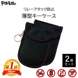 ＼期間限定P10倍／リレーアタック キーケース 2ポケット 2個セット ブラック | RFID リレーアタック対策 リレーアタック防止 電波遮断 スマートキー ポーチ ケース スマートキーケース 電波遮断ポーチ 盗難防止 車 盗難 防止 対策 グッズ カバー 電波 遮断 スキミング防止 ト