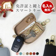 【再入荷】名入れ無料 キーケース レディース スマートキーケース 2個収納 本革 くすみカラー カード入る…