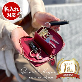 ＼期間限定P10倍／【名入れ対応】本革 キーケース 名入れ レディース メンズ 4連 スマートキー カード収納 小銭入れ 大容量 コンパクト 鍵入れ ギフト プレゼント対応 カラビナ付き くすみカラー 革婚式 誕生日 就職祝い 退職祝い 送料無料 スマートキーケース 革 本革レザー