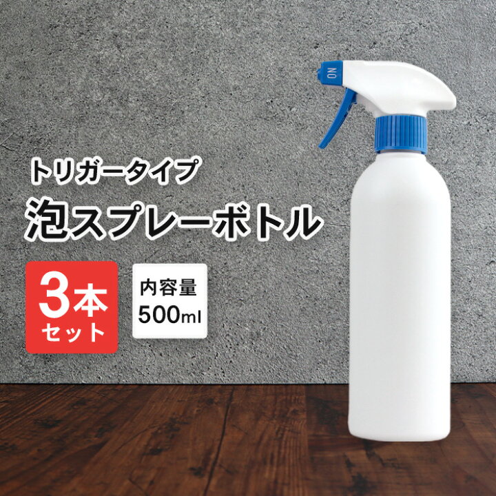 楽天市場】【MAX82%オフセール中】泡 スプレーボトル アルコール対応 